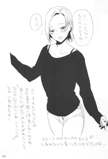 [Ed] ED no Rakugaki Matome 2 Fhentai - Page 194