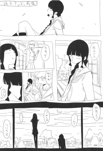 [Ed] ED no Rakugaki Matome 2 Fhentai - Page 29