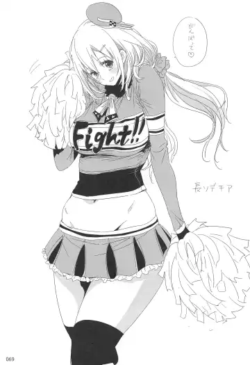 [Ed] ED no Rakugaki Matome 2 Fhentai - Page 68