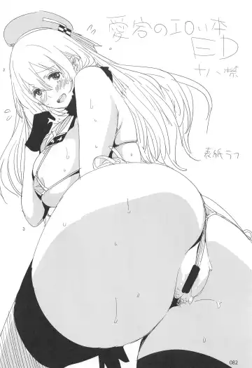 [Ed] ED no Rakugaki Matome 2 Fhentai - Page 81