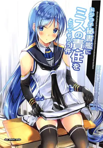 Read [Kobayashi Chisato] Dojikko Hishokan ni Mis no Sekinin o Totte morau Ken - Fhentai