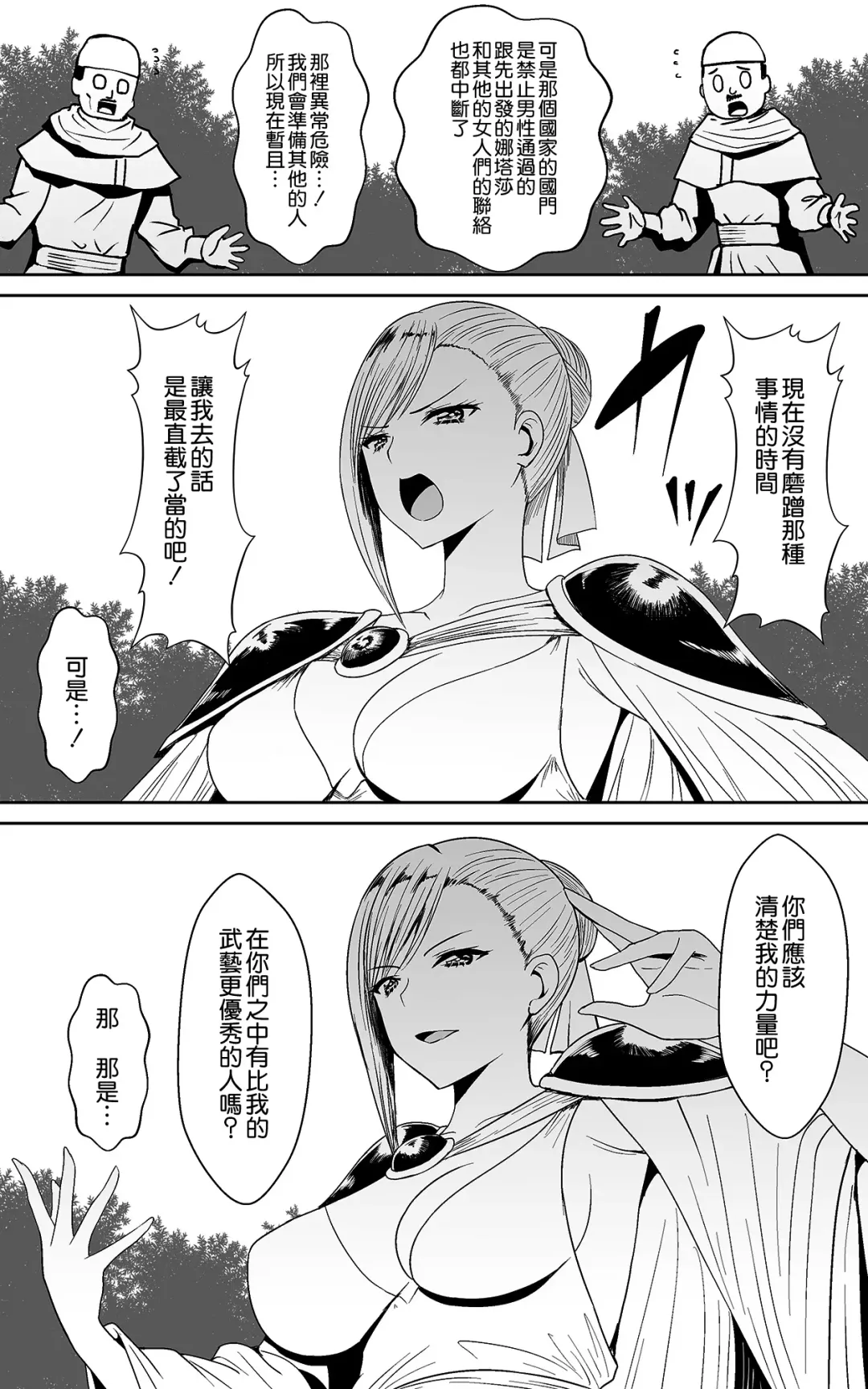 [Shima Syu] Tsuyoki na Hime-sama - Sennyuu Sousa de Shintai Kensa Sareru mo Shoutai ga Barete wa Ikenai node Teikou Dekinai Fhentai - Page 5