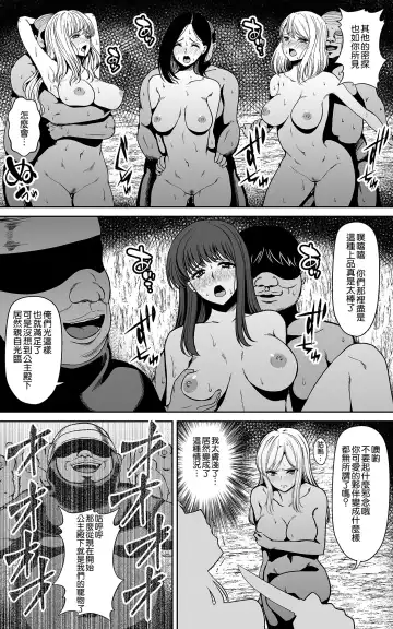 [Shima Syu] Tsuyoki na Hime-sama - Sennyuu Sousa de Shintai Kensa Sareru mo Shoutai ga Barete wa Ikenai node Teikou Dekinai Fhentai - Page 22