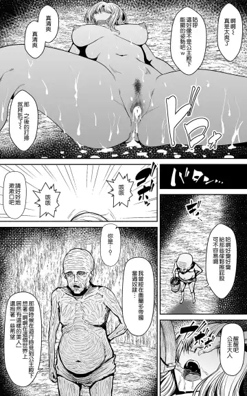 [Shima Syu] Tsuyoki na Hime-sama - Sennyuu Sousa de Shintai Kensa Sareru mo Shoutai ga Barete wa Ikenai node Teikou Dekinai Fhentai - Page 24