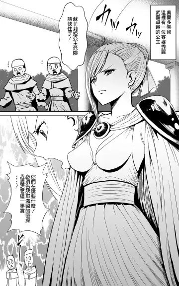 [Shima Syu] Tsuyoki na Hime-sama - Sennyuu Sousa de Shintai Kensa Sareru mo Shoutai ga Barete wa Ikenai node Teikou Dekinai Fhentai - Page 4