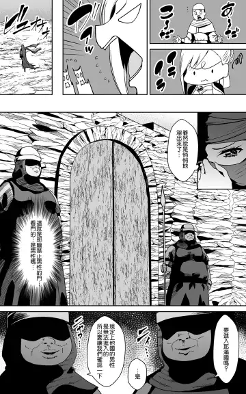 [Shima Syu] Tsuyoki na Hime-sama - Sennyuu Sousa de Shintai Kensa Sareru mo Shoutai ga Barete wa Ikenai node Teikou Dekinai Fhentai - Page 6