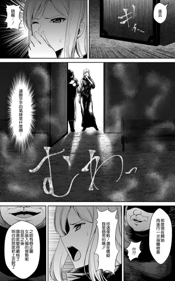 [Shima Syu] Tsuyoki na Hime-sama - Sennyuu Sousa de Shintai Kensa Sareru mo Shoutai ga Barete wa Ikenai node Teikou Dekinai Fhentai - Page 8