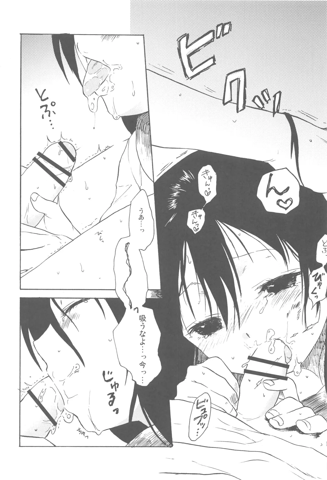 [Kanae] Moyai no Akari Fhentai - Page 9