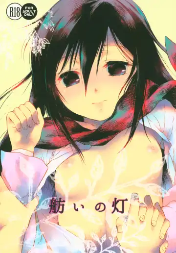 Read [Kanae] Moyai no Akari - Fhentai