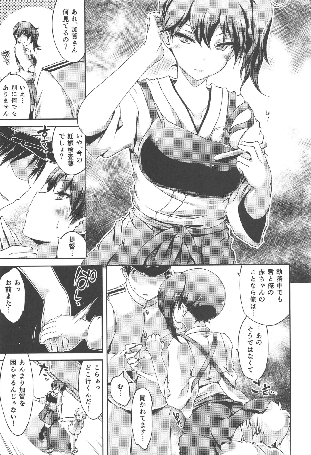 [Karoti - Yuzuriha] Boku no Kaga-san. Fhentai - Page 4