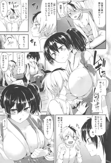 [Karoti - Yuzuriha] Boku no Kaga-san. Fhentai - Page 12