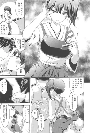 [Karoti - Yuzuriha] Boku no Kaga-san. Fhentai - Page 4