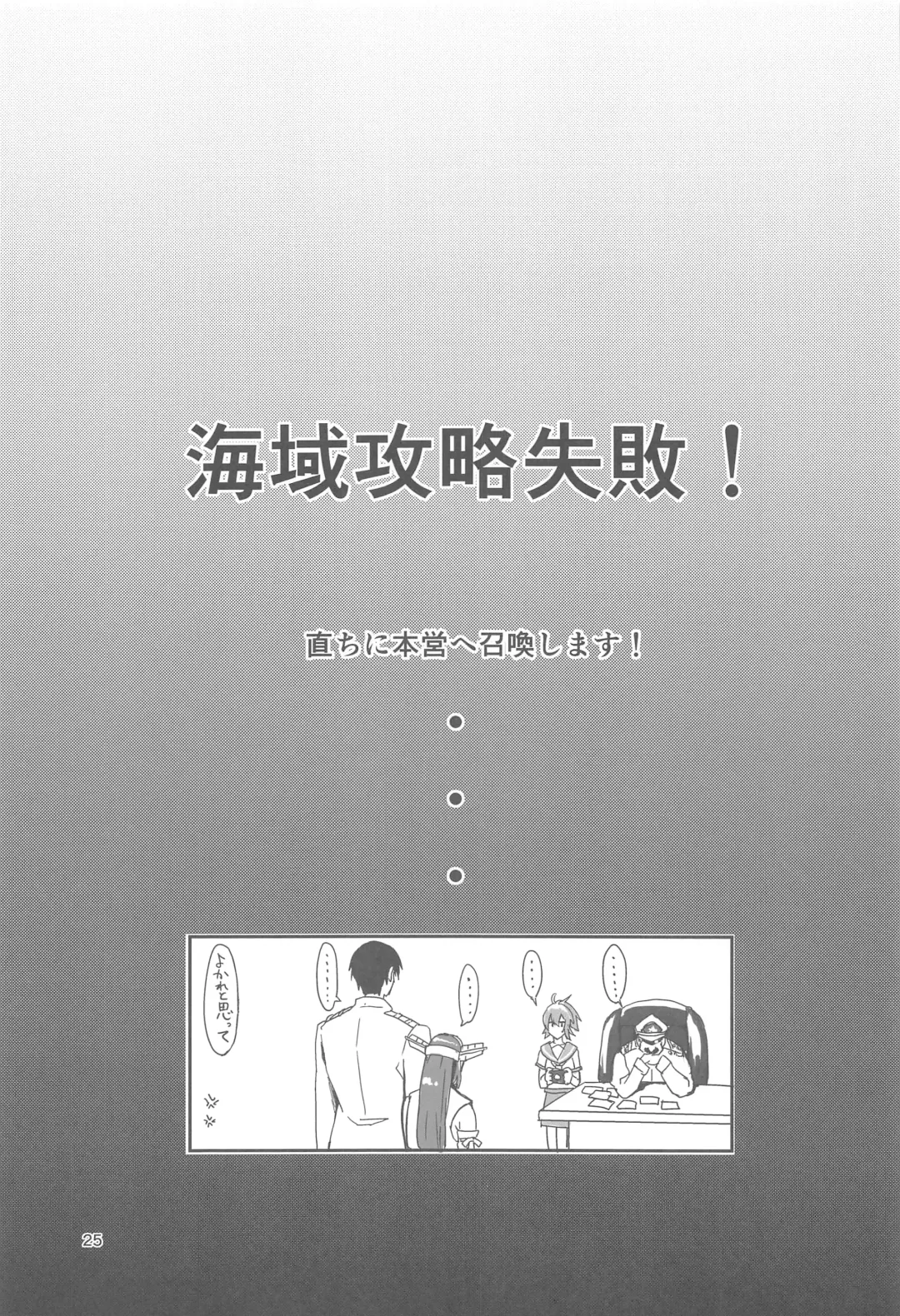 [Kyougoku Touya] Haruna wa Aishite Hoshii Fhentai - Page 26