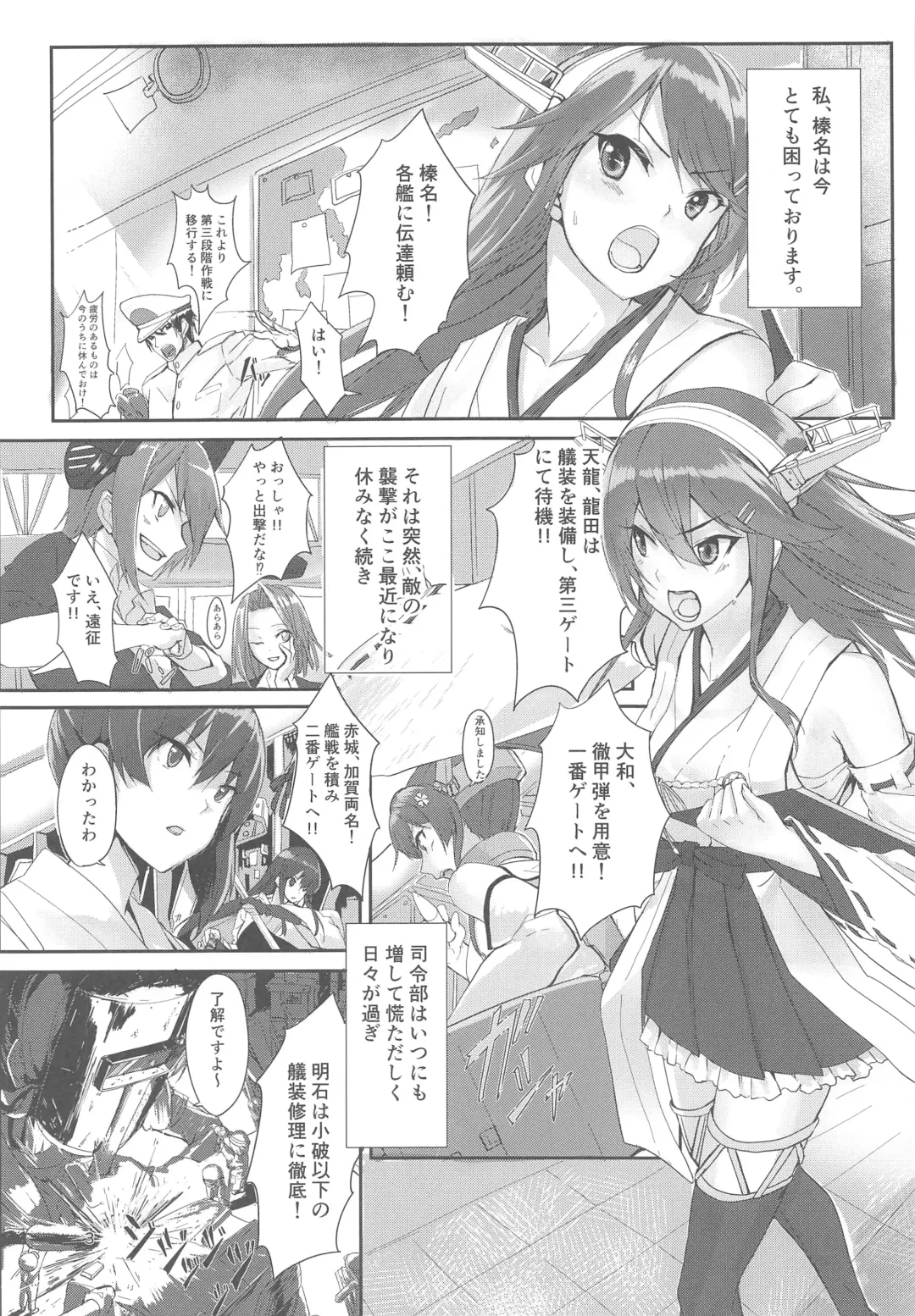 [Kyougoku Touya] Haruna wa Aishite Hoshii Fhentai - Page 4