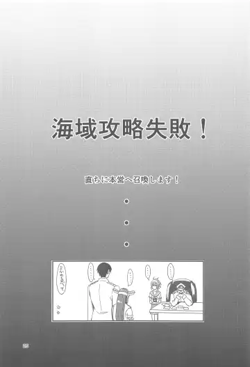 [Kyougoku Touya] Haruna wa Aishite Hoshii Fhentai - Page 26