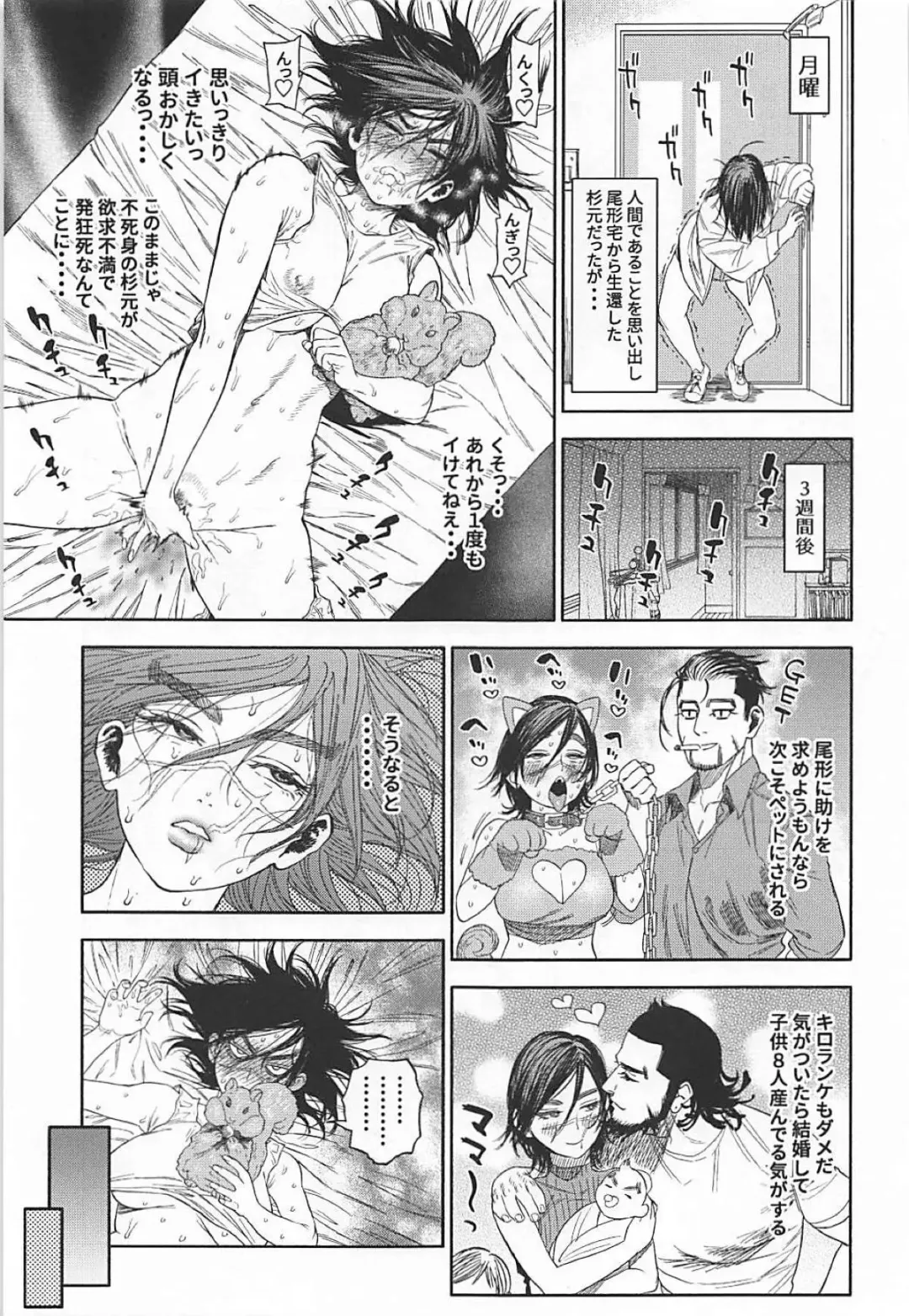 [Nishida - Usa] Sugimoto-san to Rakko Nabe Shiyou. Fhentai - Page 34