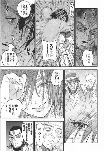 [Nishida - Usa] Sugimoto-san to Rakko Nabe Shiyou. Fhentai - Page 18
