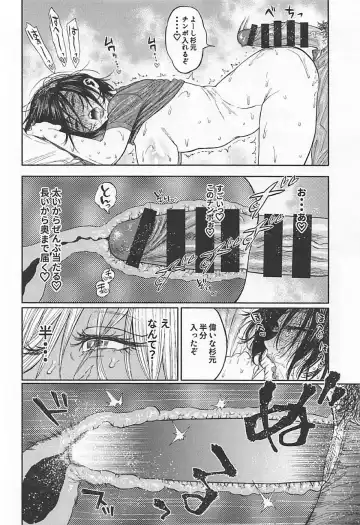 [Nishida - Usa] Sugimoto-san to Rakko Nabe Shiyou. Fhentai - Page 23