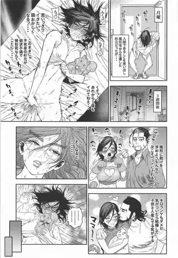[Nishida - Usa] Sugimoto-san to Rakko Nabe Shiyou. Fhentai - Page 34