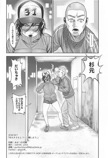 [Nishida - Usa] Sugimoto-san to Rakko Nabe Shiyou. Fhentai - Page 37