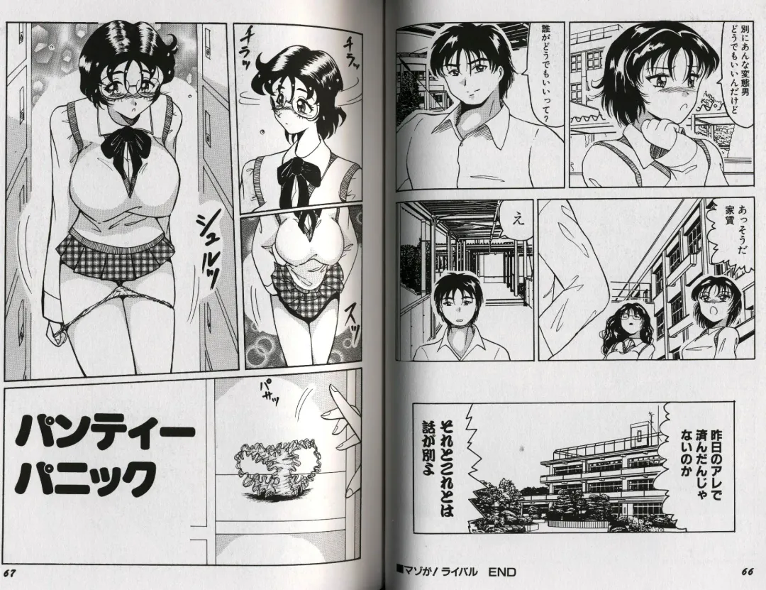 [Okuya Sei] kyonyuu idol shiiku Fhentai - Page 38