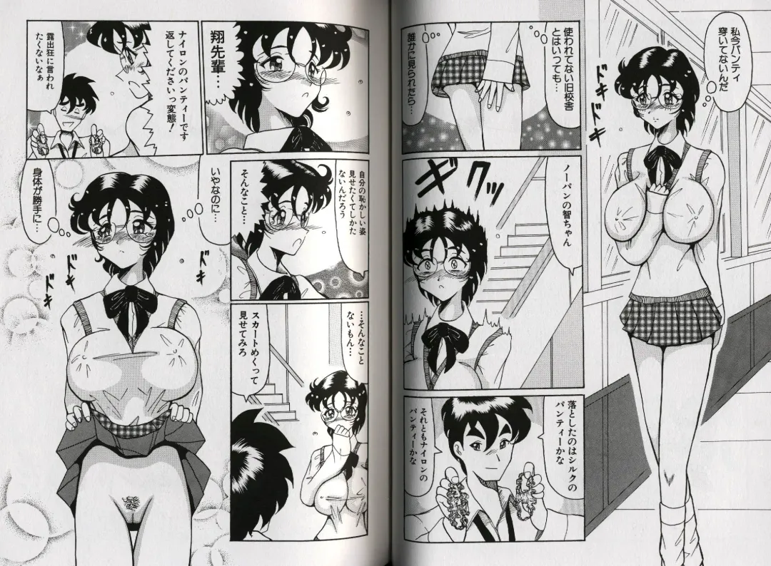 [Okuya Sei] kyonyuu idol shiiku Fhentai - Page 39