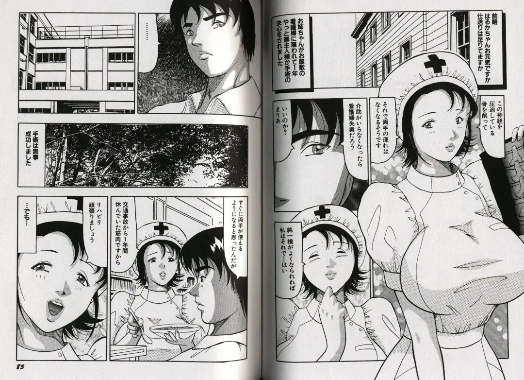 [Okuya Sei] kyonyuu idol shiiku Fhentai - Page 47