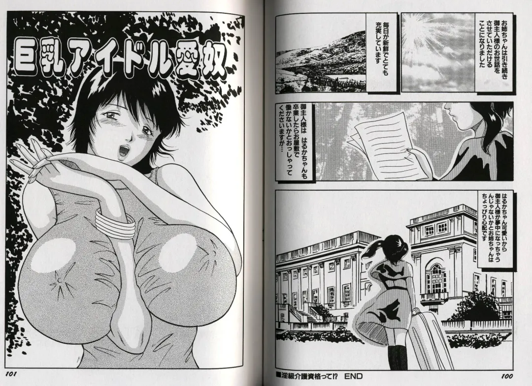 [Okuya Sei] kyonyuu idol shiiku Fhentai - Page 55