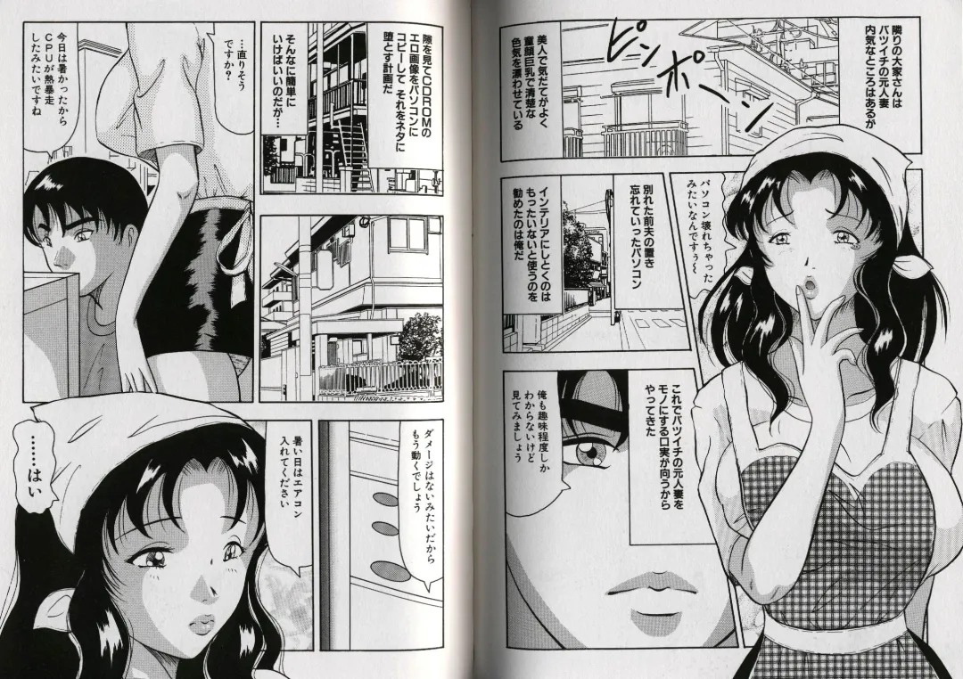 [Okuya Sei] kyonyuu idol shiiku Fhentai - Page 72