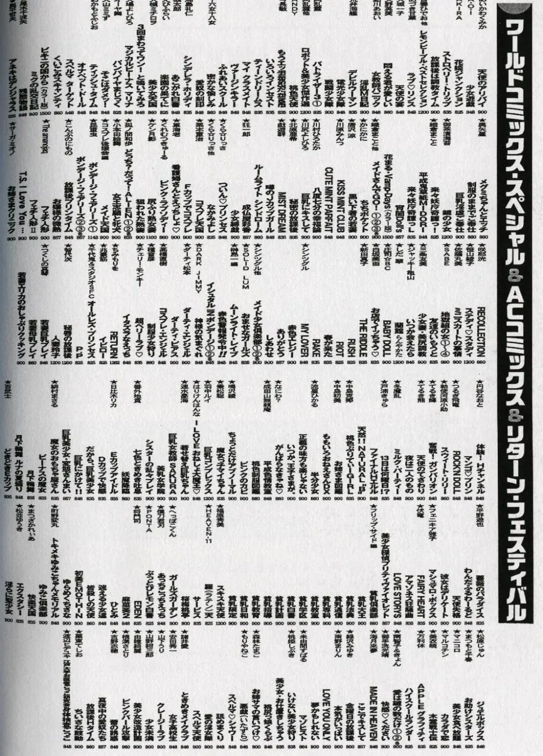 [Okuya Sei] kyonyuu idol shiiku Fhentai - Page 88