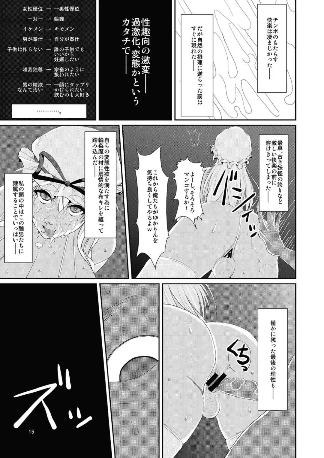 [Kurouku] Touhou Toshima Benjo - Futanari Baba Youkai Murasaki-hen - Fhentai - Page 15