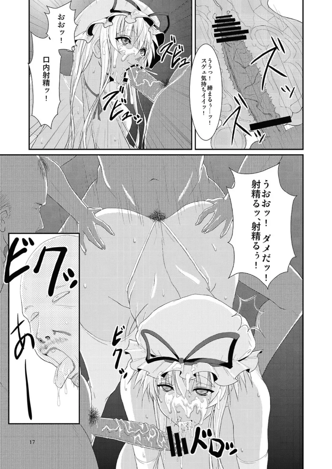 [Kurouku] Touhou Toshima Benjo - Futanari Baba Youkai Murasaki-hen - Fhentai - Page 17