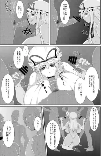 [Kurouku] Touhou Toshima Benjo - Futanari Baba Youkai Murasaki-hen - Fhentai - Page 11
