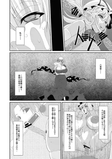[Kurouku] Touhou Toshima Benjo - Futanari Baba Youkai Murasaki-hen - Fhentai - Page 14