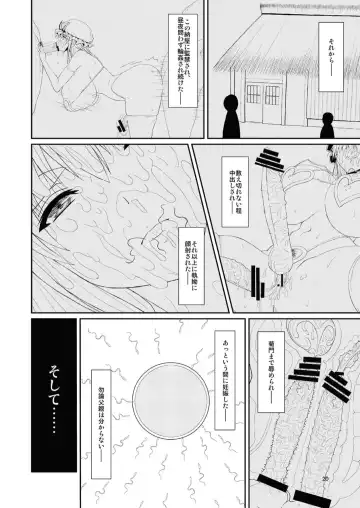 [Kurouku] Touhou Toshima Benjo - Futanari Baba Youkai Murasaki-hen - Fhentai - Page 20