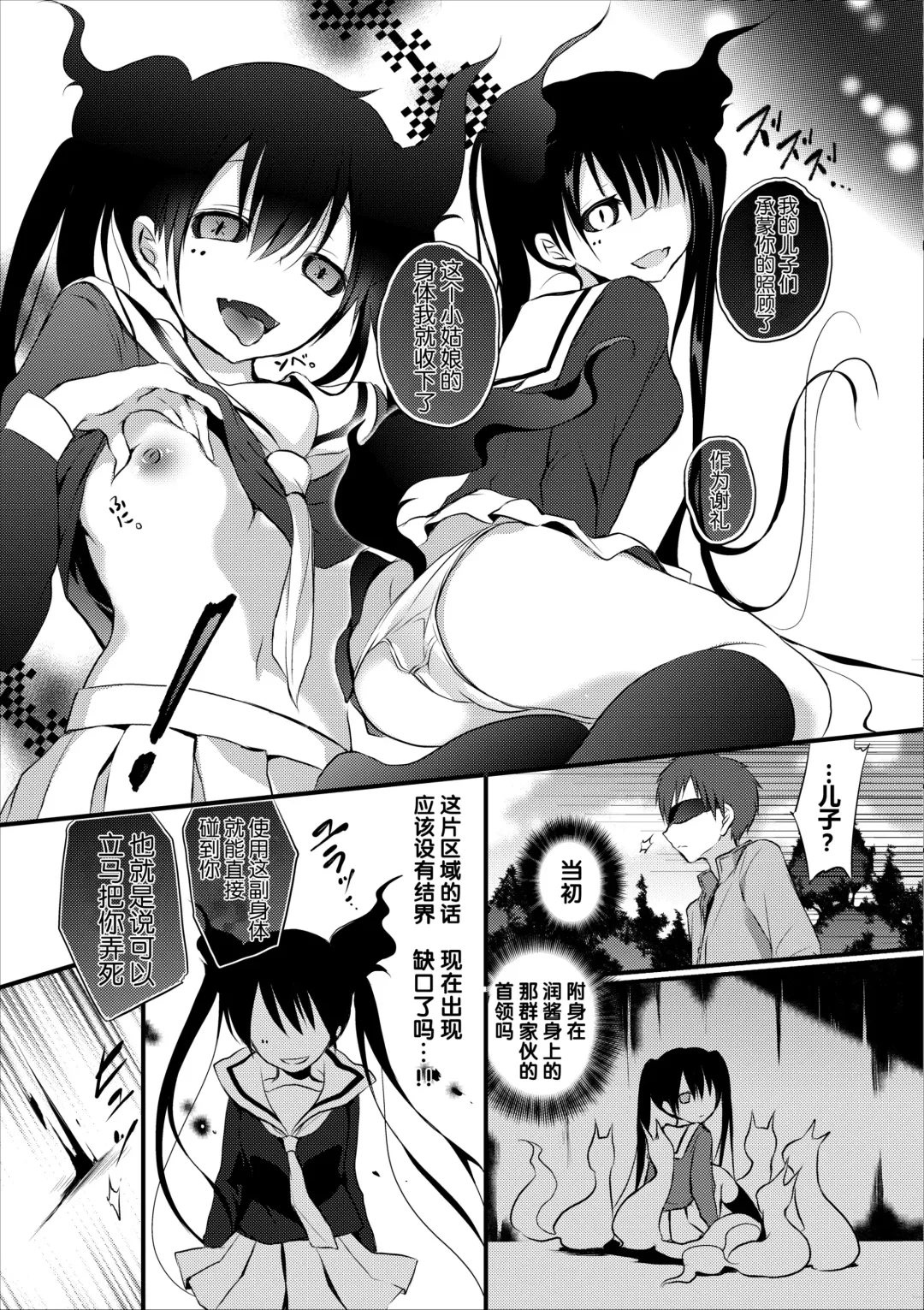 [Nanigawa Rui] Reikan JK no Ecchi na Oshigoto Fhentai - Page 21