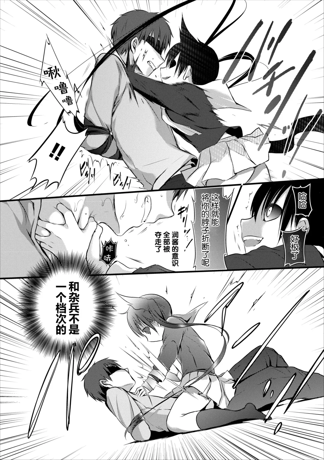 [Nanigawa Rui] Reikan JK no Ecchi na Oshigoto Fhentai - Page 22