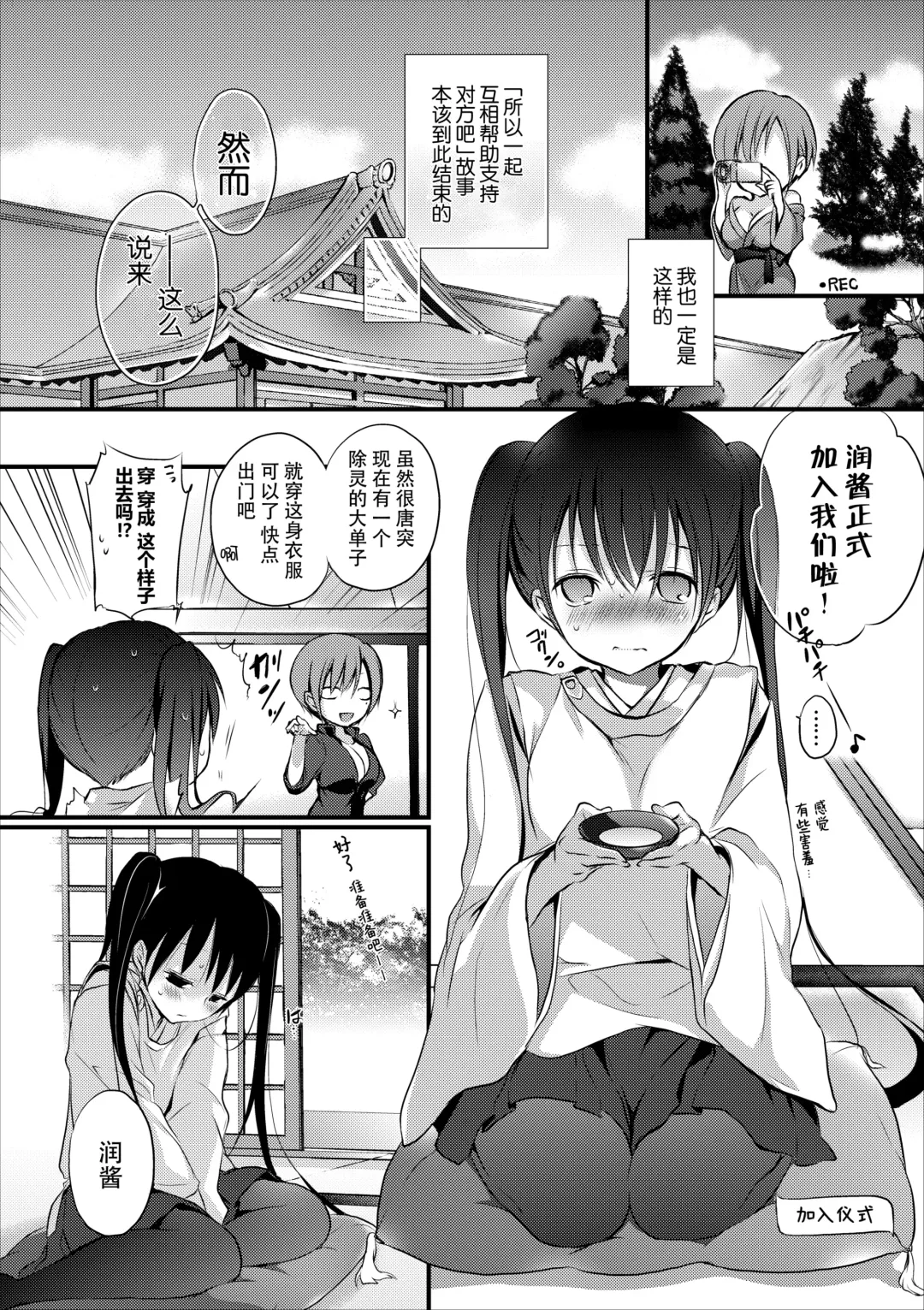 [Nanigawa Rui] Reikan JK no Ecchi na Oshigoto Fhentai - Page 34