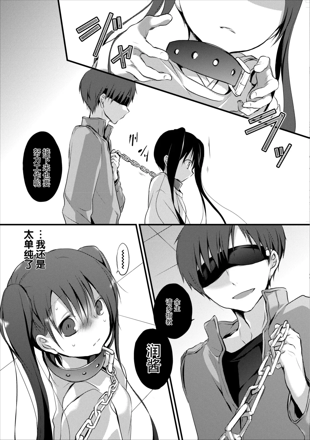 [Nanigawa Rui] Reikan JK no Ecchi na Oshigoto Fhentai - Page 35