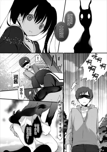 [Nanigawa Rui] Reikan JK no Ecchi na Oshigoto Fhentai - Page 20