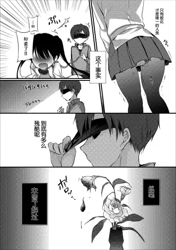 [Nanigawa Rui] Reikan JK no Ecchi na Oshigoto Fhentai - Page 36