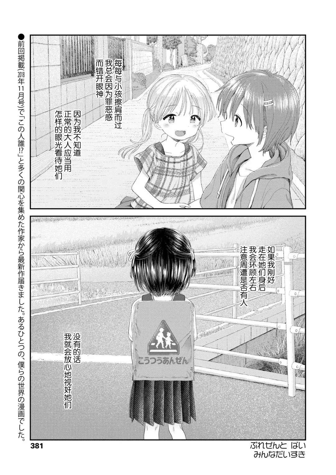 [Minna Daisuki] Umaretekitekurete Arigatou Fhentai - Page 2