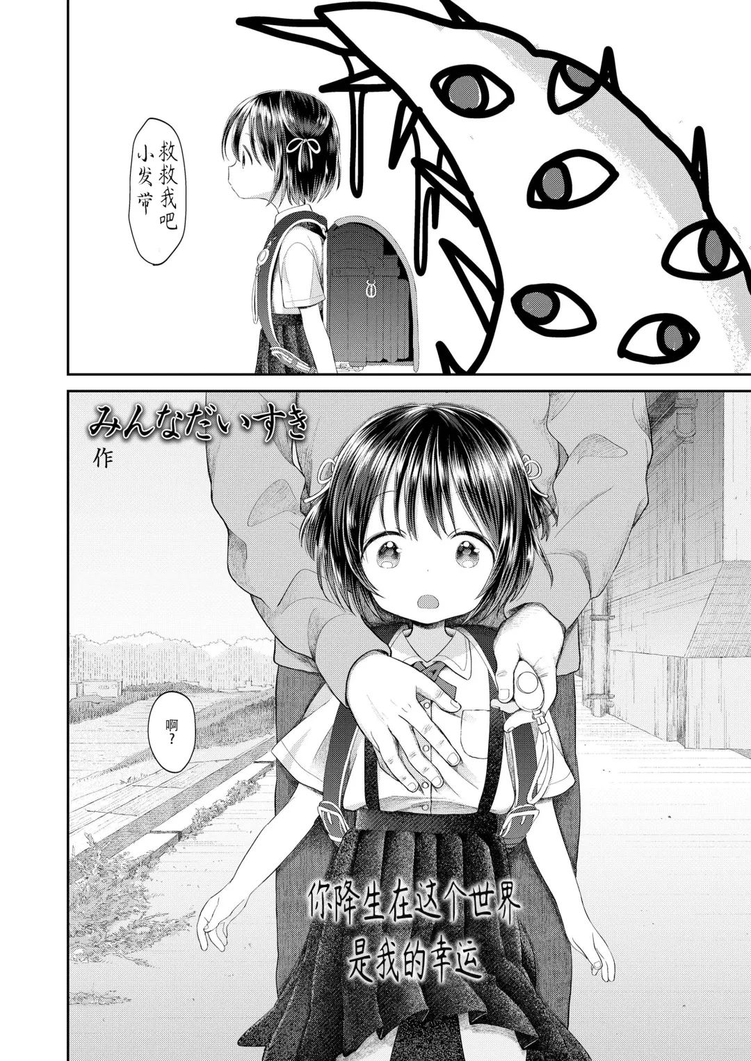 [Minna Daisuki] Umaretekitekurete Arigatou Fhentai - Page 5