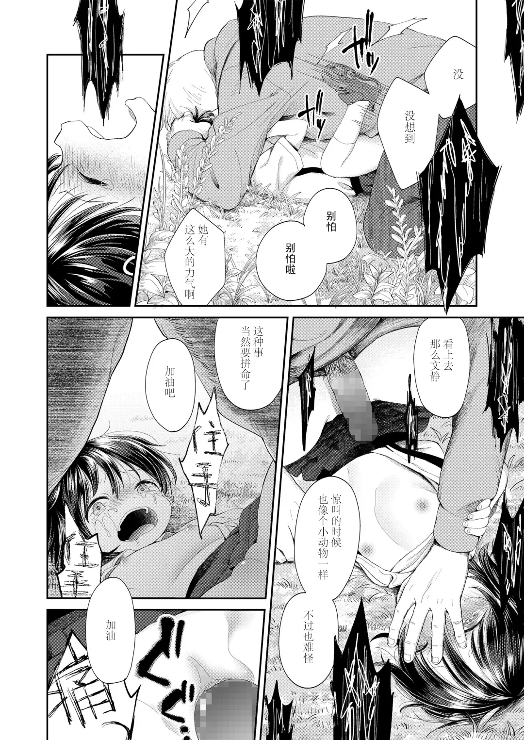 [Minna Daisuki] Umaretekitekurete Arigatou Fhentai - Page 7