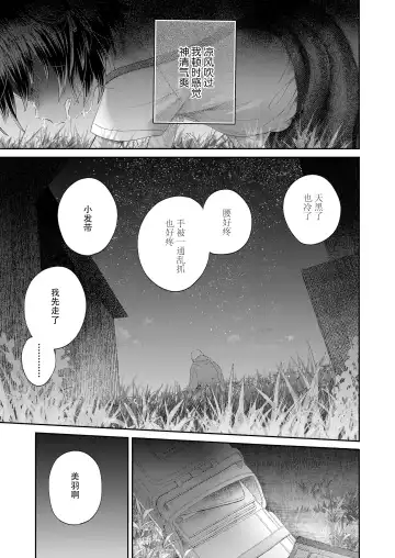 [Minna Daisuki] Umaretekitekurete Arigatou Fhentai - Page 12