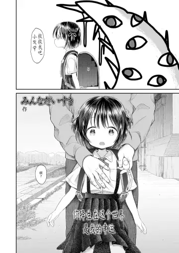 [Minna Daisuki] Umaretekitekurete Arigatou Fhentai - Page 5