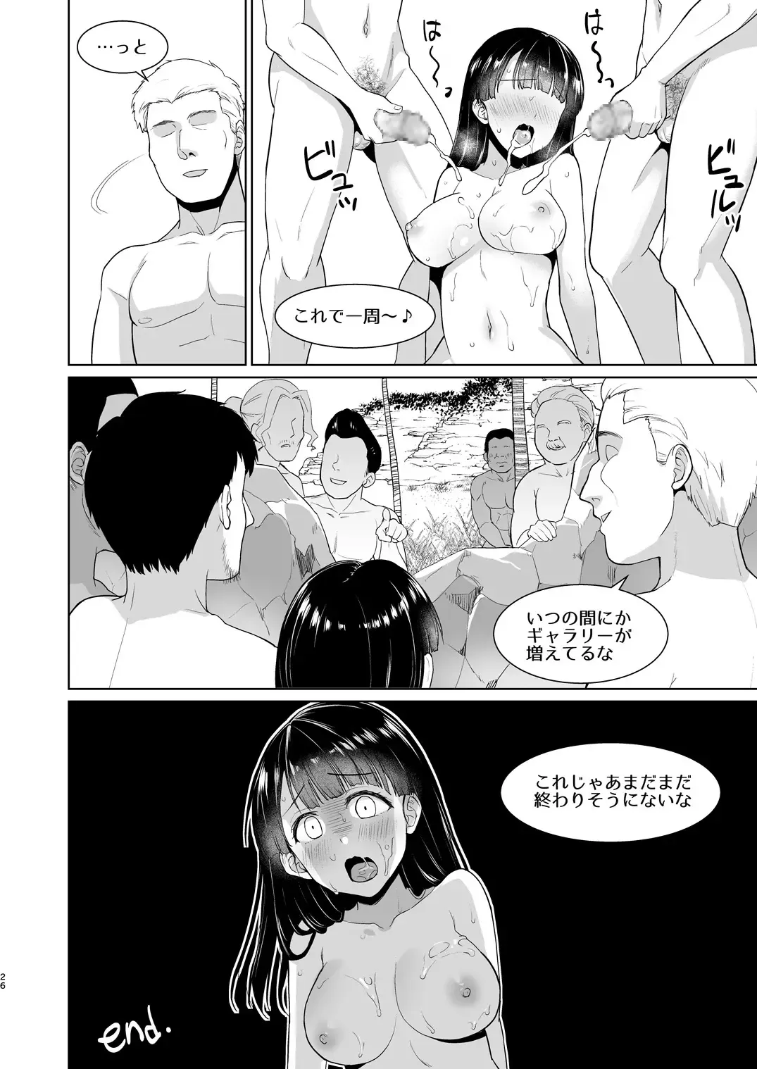 [Anma] Iya da to Ienai Jimikei Shoujo to Hamabe no Gaikokujin Ryokoukyaku Fhentai - Page 25