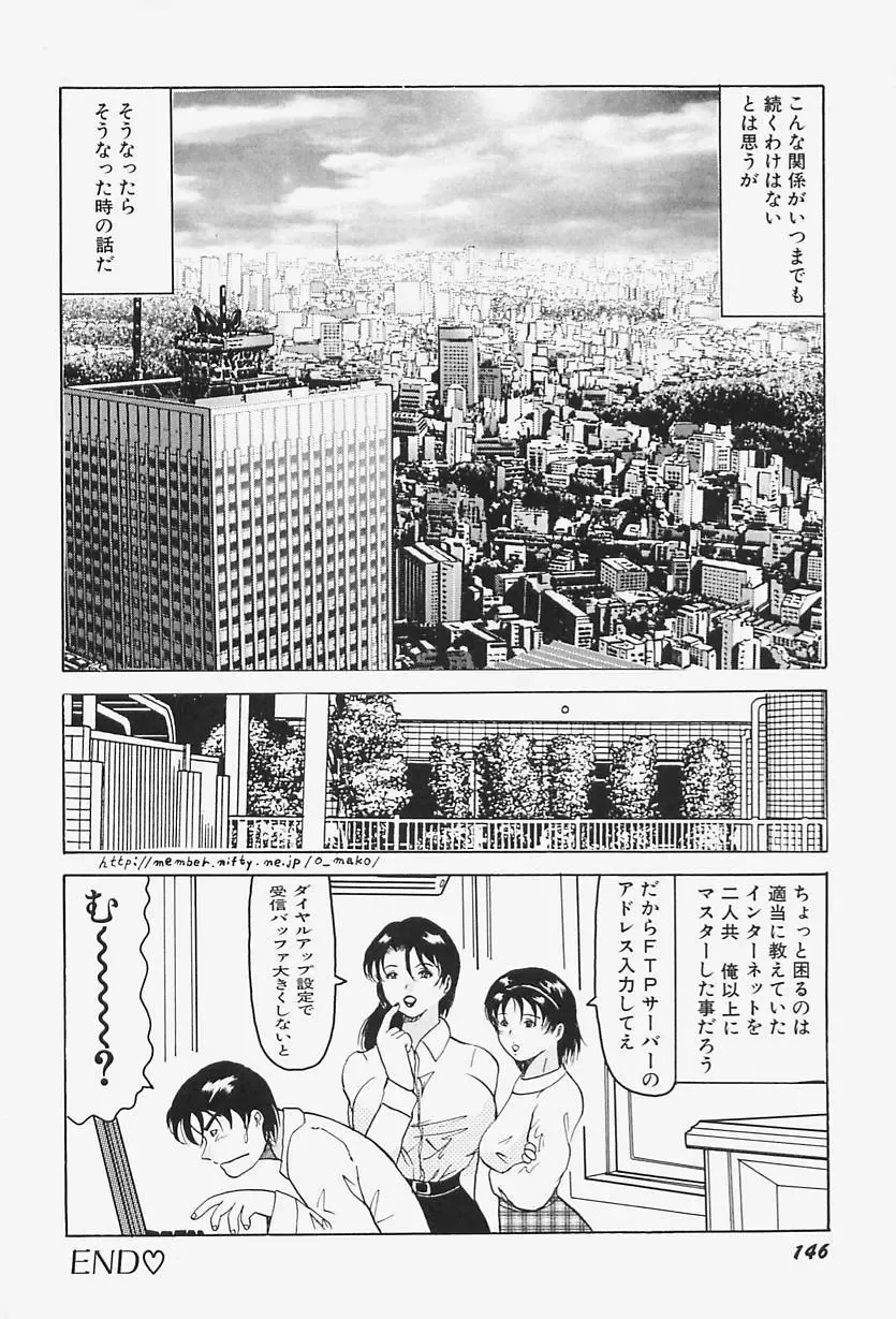 [Okuya Sei] kyonyuu inngyaku gohoushi Fhentai - Page 150