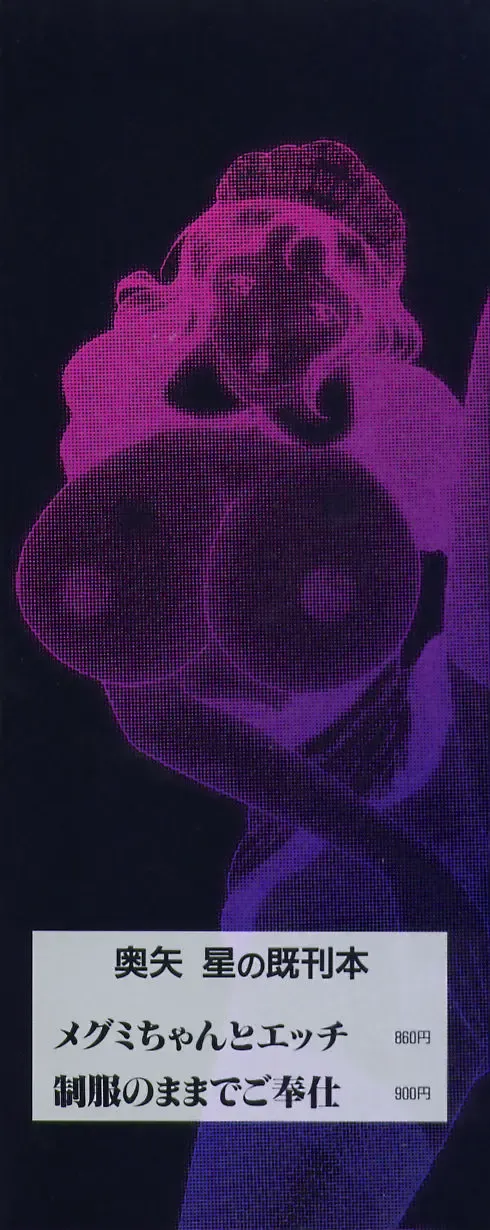 [Okuya Sei] kyonyuu inngyaku gohoushi Fhentai - Page 3