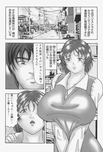 [Okuya Sei] kyonyuu inngyaku gohoushi Fhentai - Page 118